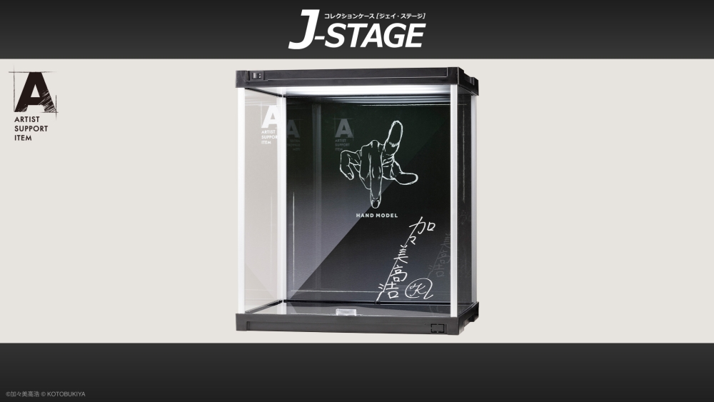 J-STAGE レギュラータイプ：ハンドモデル 01【LED付き/UVカット】コトブキヤショップ限定