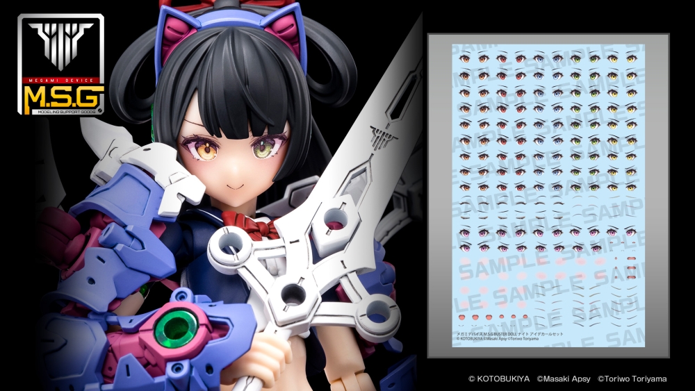 MEGAMI DEVICE M.S.G BUSTER DOLL KNIGHT EYE DECAL SET