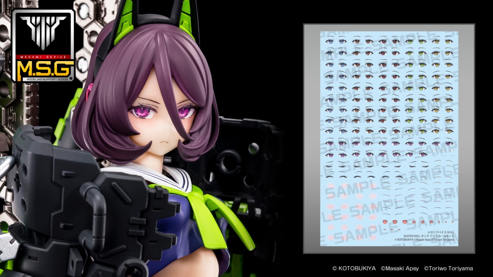 MEGAMI DEVICE M.S.G BUSTER DOLL TANK EYE DECAL SET