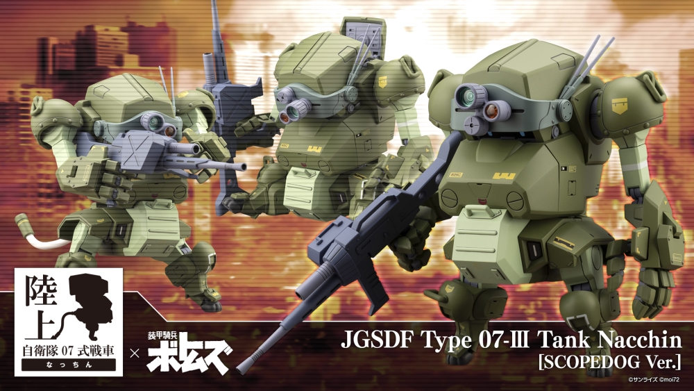JGSDF Type 07-Ⅲ Tank Nacchin [SCOPEDOG Ver.]