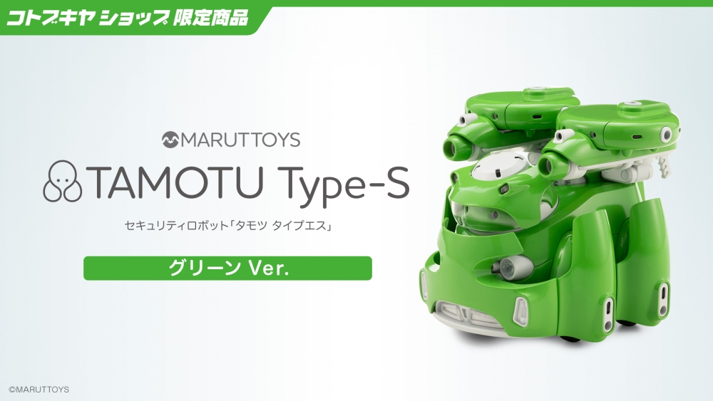 TAMOTU Type-S [Green Ver.]