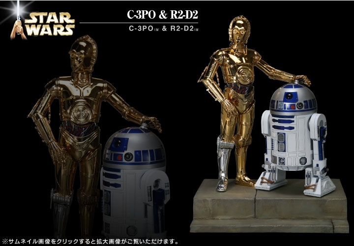ARTFX C-3PO & R2-D2