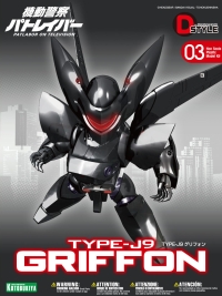 TYPE-J9 グリフォン