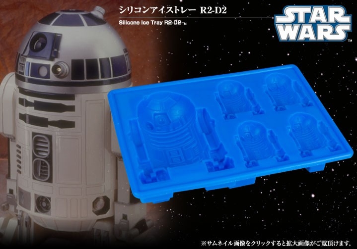 シリコンアイストレー R2-D2