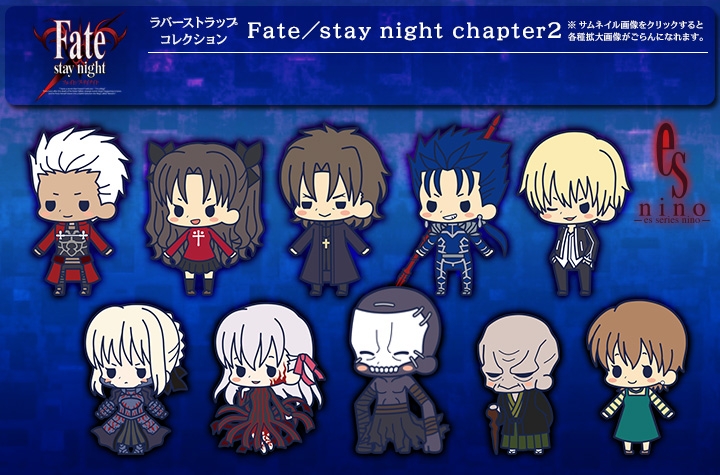 ラバーストラップコレクション Fate/stay night chapter2