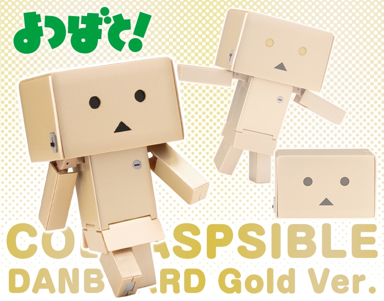 完全変形DANBOARD Gold Ver.【コトブキヤショップ限定品】