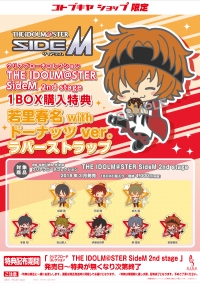 クリアブローチコレクション THE IDOLM@STER SideM 2nd stage
