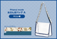 Pitanui mode おさんぽバッグ A / おさんぽバッグ B / おさんぽバッグ C