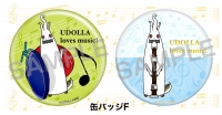 ウドラ loveミュージック 缶バッジ A〜F