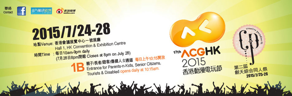 ACGHK2015.jpg