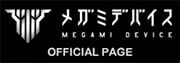 メガミデバイス オフィシャルサイト | MEGAMI DEVICE