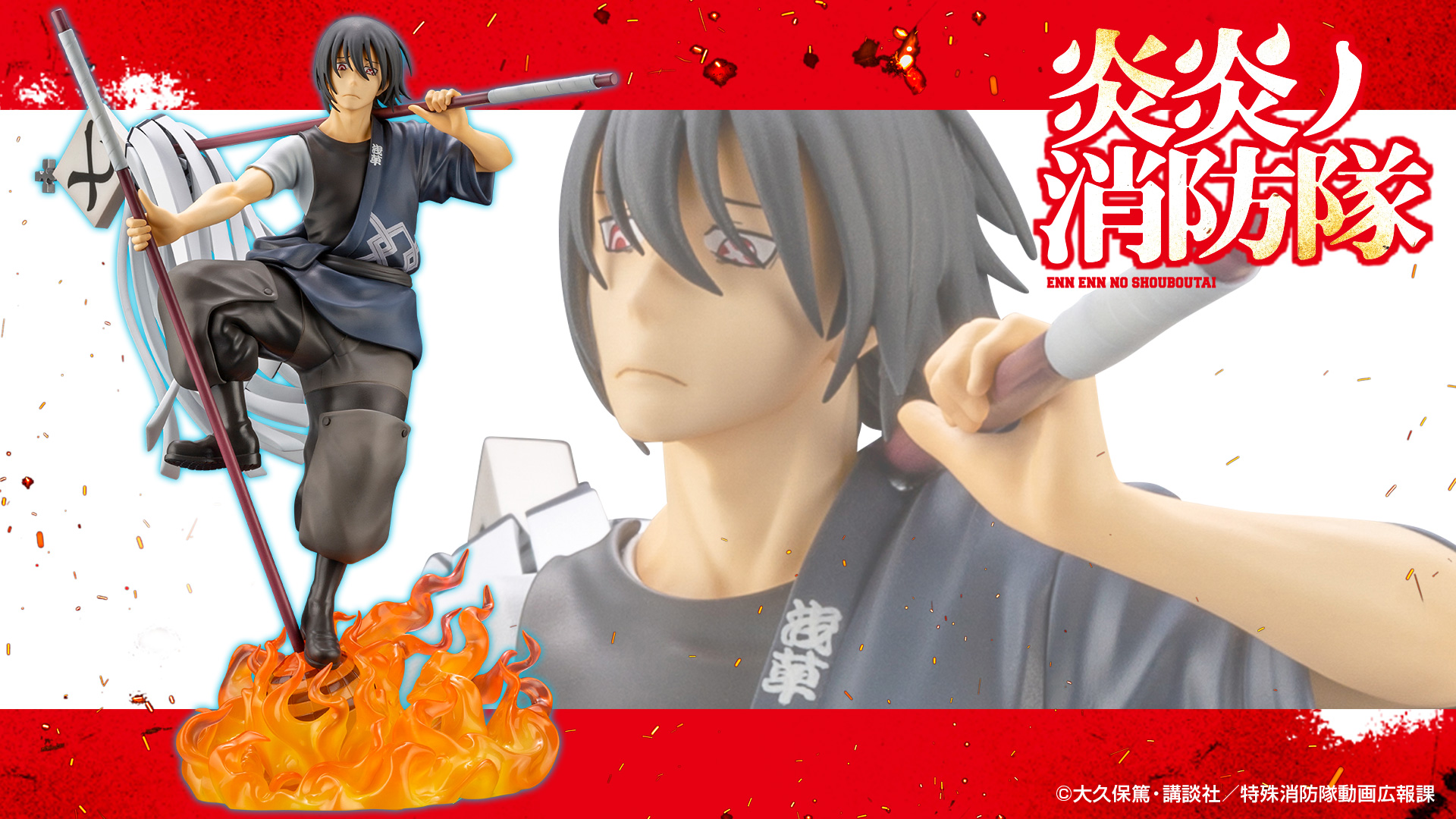 ARTFX J 新門 紅丸｜炎炎ノ消防隊｜男性キャラクター フィギュア｜フィギュア｜コトブキヤ製品情報ポータルサイト｜フィギュア・プラモデル・ホビー