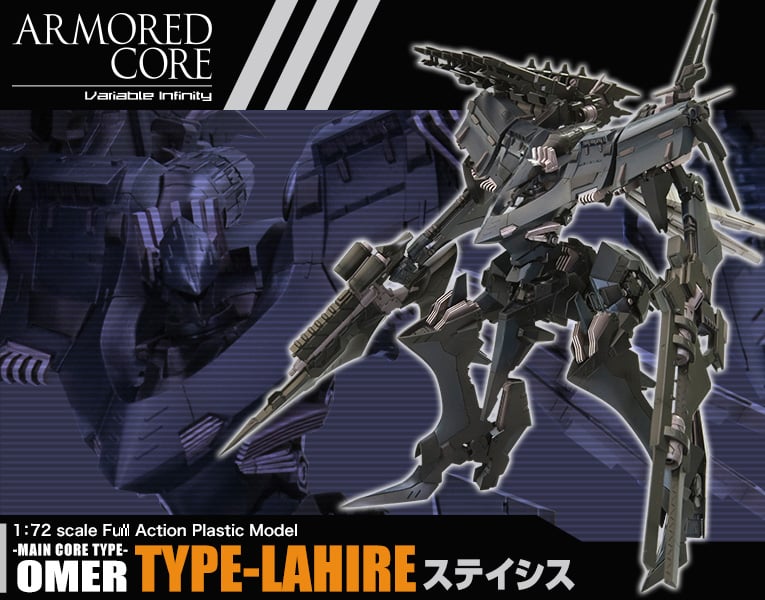 オーメル TYPE-LAHIRE ステイシス｜ARMORED CORE｜ロボット/メカ