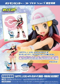 ARTFX J ヒカリ with ポッチャマ｜ポケモンセンター・コトブキヤ ...