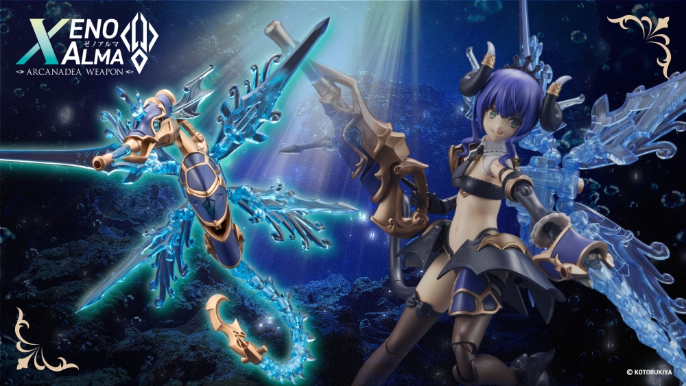 ゼノアルマ ハイドロ ゼーフォス