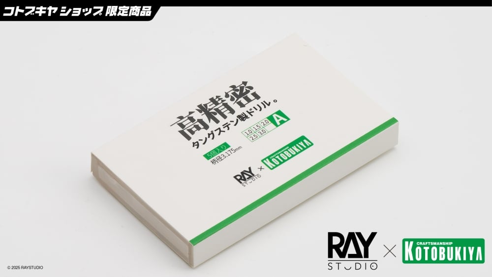 RAY STUDIO×壽屋 ドリルセット (5個入り）【コトブキヤショップ限定品】