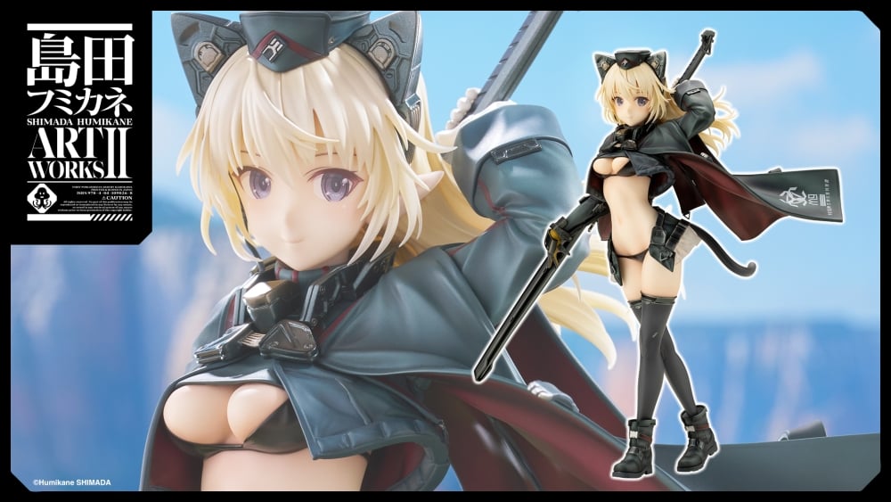 アルシア（フィギュア）