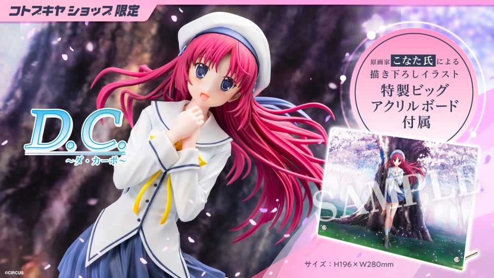 白河ことり DX版【コトブキヤショップ限定品】