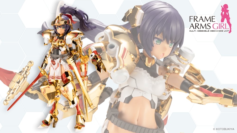 フレームアームズ・ガール ドゥルガー 〈ゴールドリッター〉