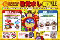 タイムマジック！時の魔術師・ニブイチサポートぬいぐるみ【コトブキヤショップ限定品】