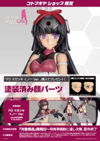 P3 マガツキ くノ一 Ver.
