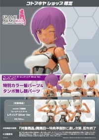 FRAME ARMS GIRL LAETITIA SILVER VER.