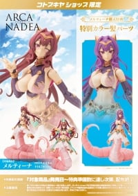 メルティーナ