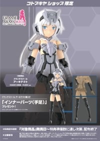 グランデスケール アーキテクト