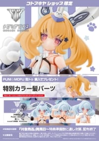 PUNI☆MOFU YUKI TU
