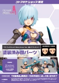 P3 フレズヴェルク Bikini Armor Ver.