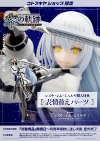 Shizuna Rem Misurugi