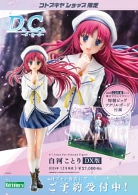 白河ことり DX版【コトブキヤショップ限定品】