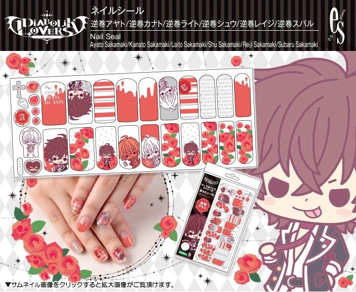 DIABOLIK LOVERS ネイルシール 逆巻アヤト/逆巻カナト/逆巻ライト/逆巻シュウ/逆巻レイジ/逆巻スバル