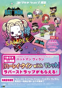 DC UNIVERSE VILLAINS RUBBER CHARM