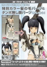 KOTOBUKIYA FRAME ARMS GIRL WHITE TIGER MODEL KIT