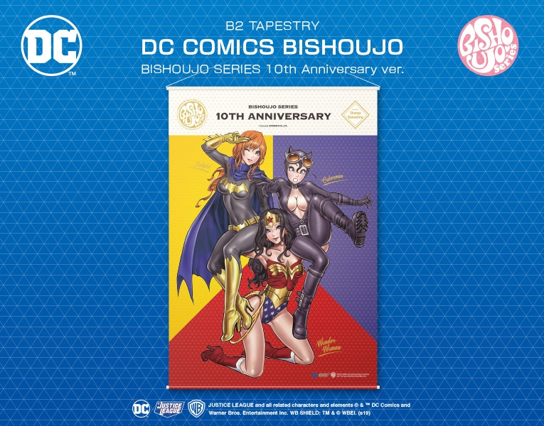 B2タペストリー DC COMICS美少女（BISHOUJOシリーズ 10周年 ver.）【コトブキヤショップ限定品】