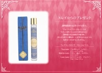 テイルズ オブ ザ レイズ ロールオンフレグランス【コトブキヤショップ限定品】