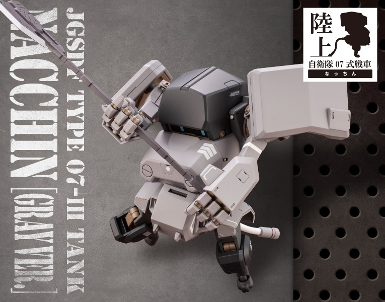 JGSDF Type 07-Ⅲ Tank Nacchin [Gray Ver.]