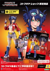 TRANSFORMERS美少女 コンボイ 豪華版【コトブキヤショップ限定品】