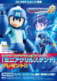 MEGA MAN -MEGA MAN 11 Ver.-