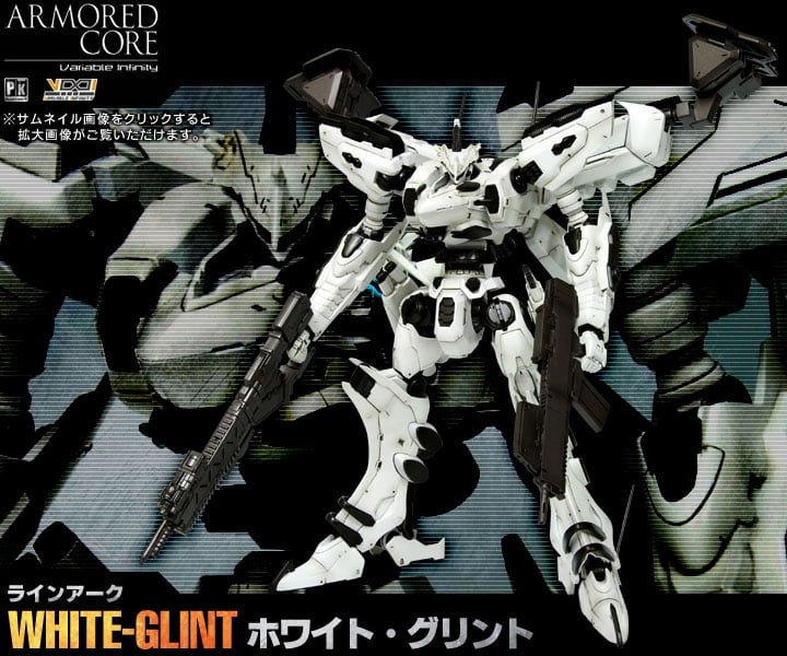 ラインアーク WHITE-GLINT（ホワイト・グリント）｜ARMORED CORE