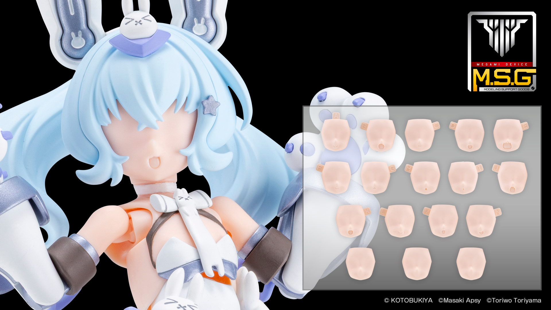 メガミデバイス M.S.G 10 フェイスセット PUNI☆MOFU用 01 スキン