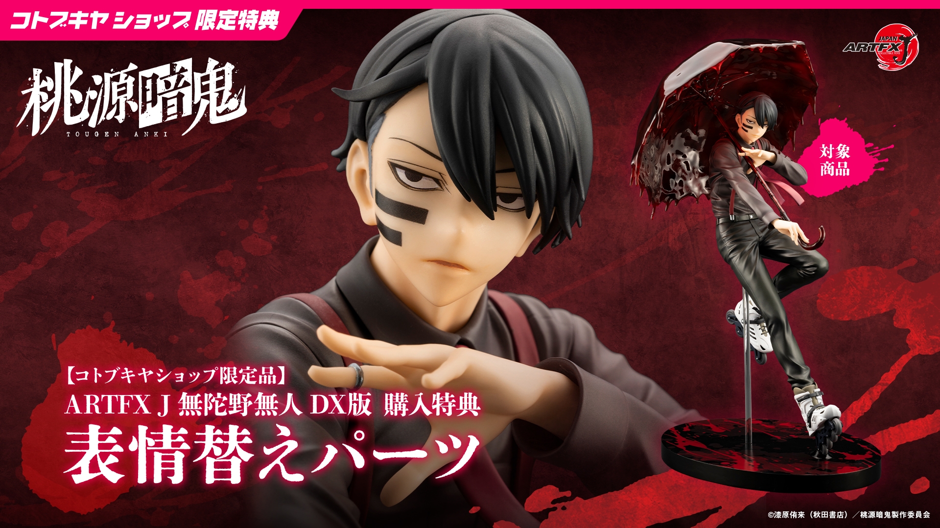 【新品】コトブキヤ 葬送のフリーレン 限定特典表情パーツ付　② 葬送のフリーレン』フリーレンがコトブキヤよりフィギュア化