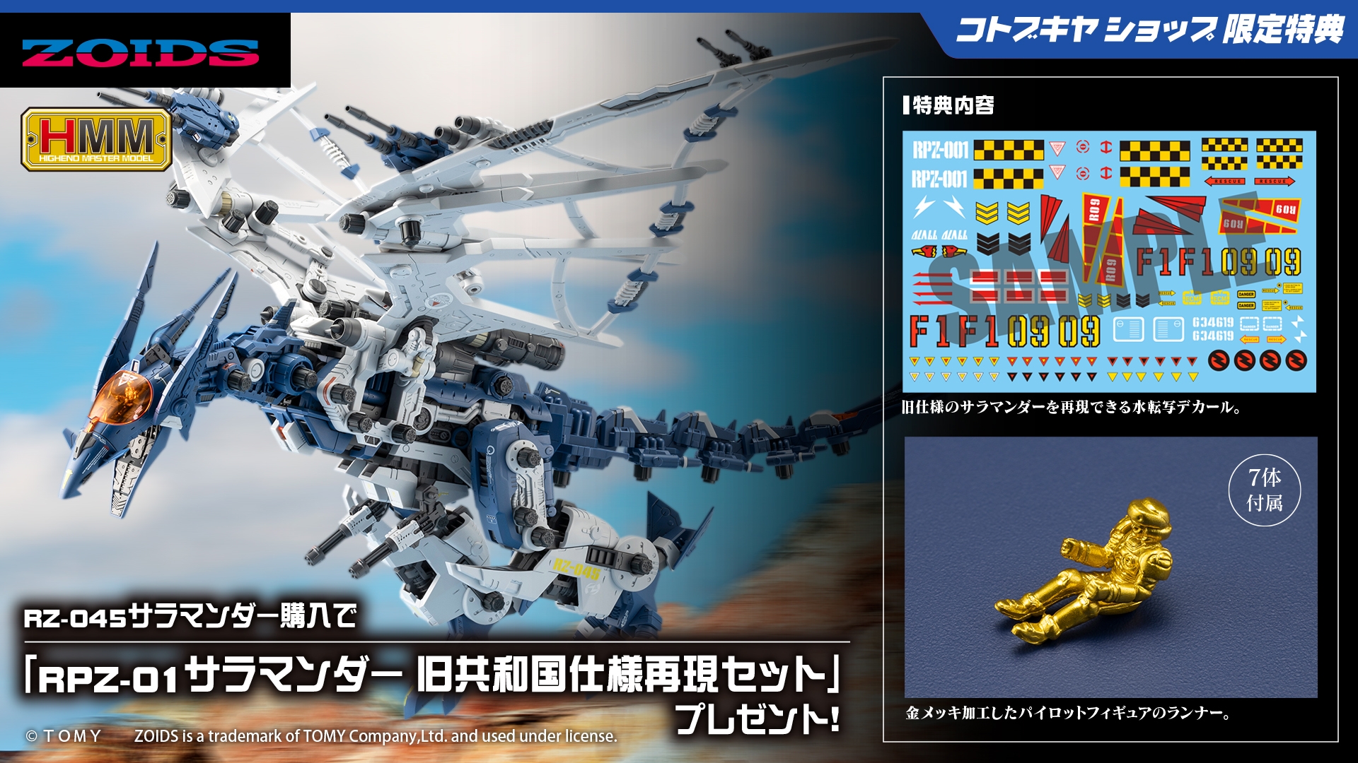【未開封】MIKETOYS 食物連鎖シリーズ サラマンドス ソフビ 4630ea152f9eceff6728eb9200cf7c
