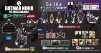 コトブキヤくじ ニンジャバットマン対ヤクザリーグ