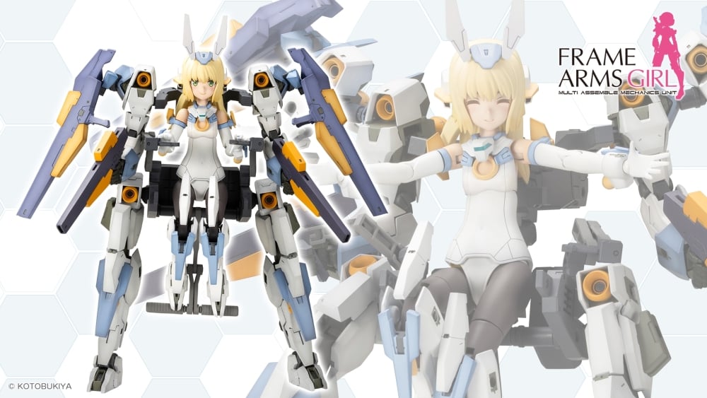 フレームアームズ・ガール バーゼラルド with エグゾスーツ バーゼラルド