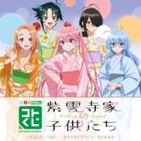 BS11×KOTOBUKIYA コトブキヤくじ TVアニメ「紫雲寺家の子供たち」
