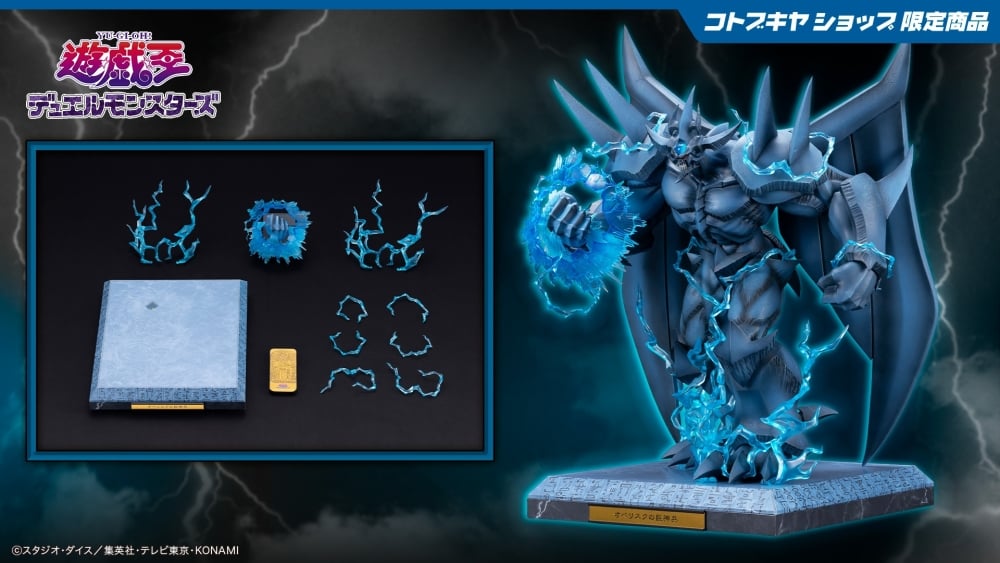 オベリスクの巨神兵 ゴッド・ハンド・クラッシャー 拡張パーツセット【コトブキヤショップ限定品】