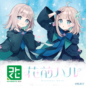 コトブキヤくじ 花前ハル