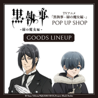 TVアニメ【黒執事 ｰ緑の魔女編ｰ】POP UP SHOPグッズ